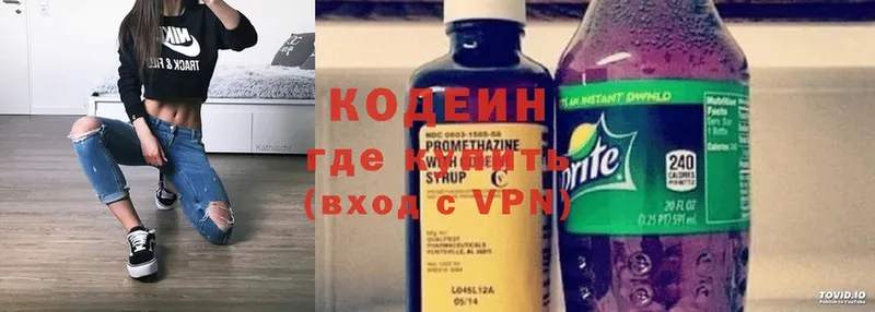 где продают наркотики  Братск  Codein Purple Drank 